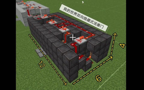 我的世界怎么做暗门[图2]