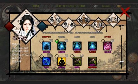 金庸群侠传怎么变强[图2]