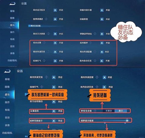王者荣耀怎么提高技术[图1]