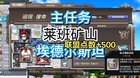 冒险岛2怎么去矿岛