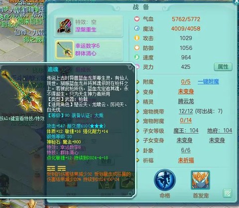 神武2盘丝怎么加点