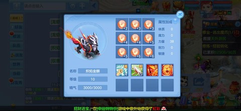 神武2盘丝怎么加点[图1]