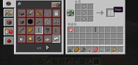 我的世界链甲怎么做[图1]