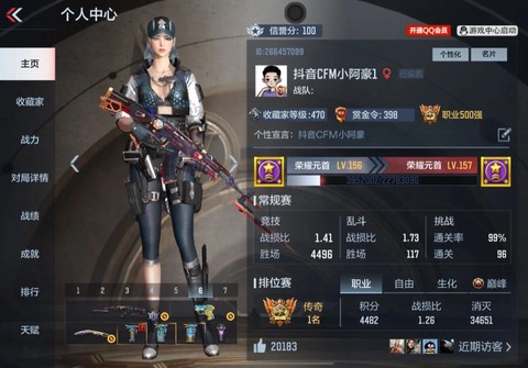 穿越火线会员有什么用