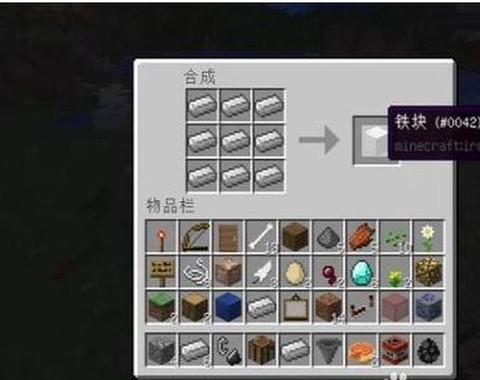 我的世界里铁锭怎么做