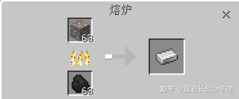 我的世界里铁锭怎么做[图2]