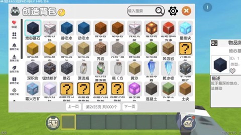 迷你世界用什么做东西[图2]