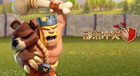 部落冲突蛮王技能怎么用