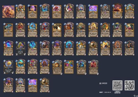 炉石传说传说给什么