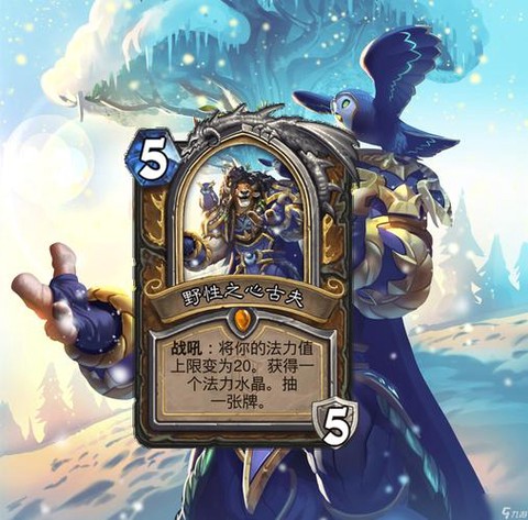 炉石传说传说给什么[图2]