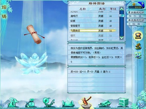 仙剑奇侠传4学什么仙术[图2]