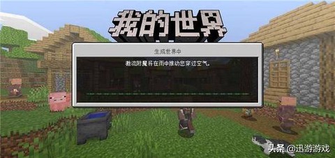 我的世界监视者怎么用