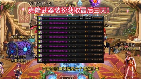 dnf克隆装扮有什么用[图1]