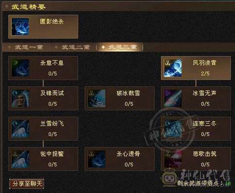 天龙八部天山怎么杀人[图1]