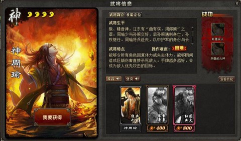 三国杀朱砂怎么获得[图2]