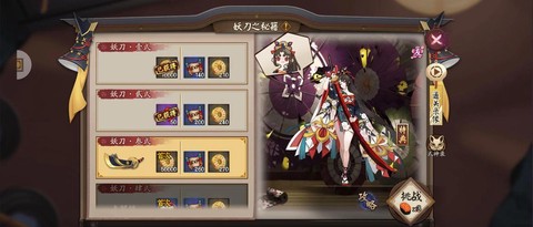 阴阳师秘闻鸟9怎么过[图1]