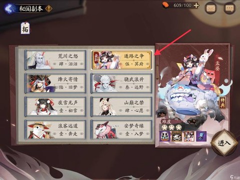 阴阳师秘闻鸟9怎么过[图2]