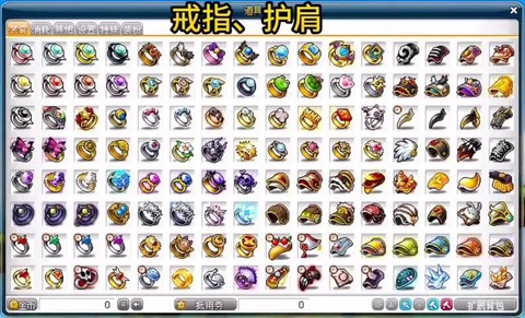 冒险岛2装备怎么处理