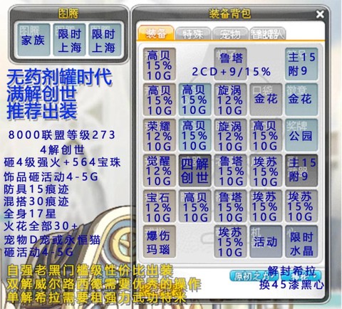 冒险岛2装备怎么处理[图1]