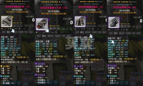 冒险岛2装备怎么处理[图2]