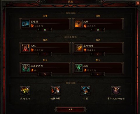 暗黑破坏神3怎么移动