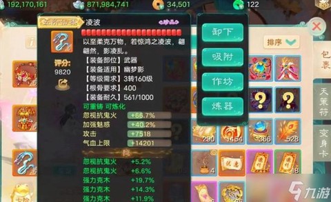 大话西游怎么做套装[图2]