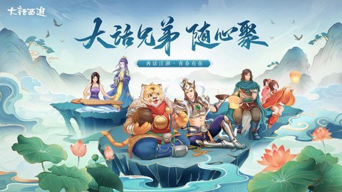 什么网站能看大话西游