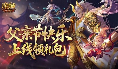 魔域口袋版礼包怎么用