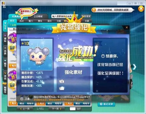 qq飞车飞虎王怎么的[图1]