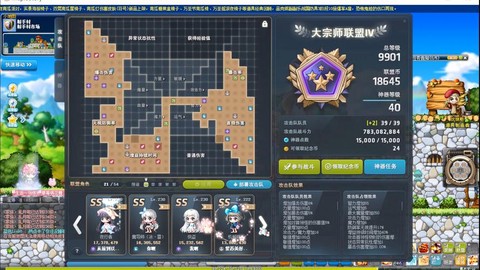 冒险岛2如何镶嵌宝石