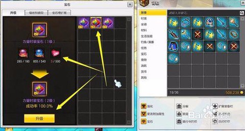 冒险岛2如何镶嵌宝石[图2]