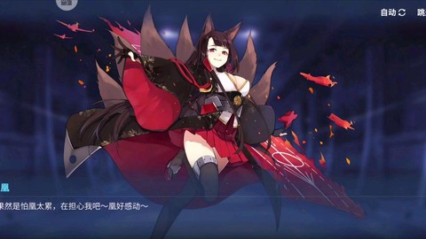 碧蓝航线凰怎么获得