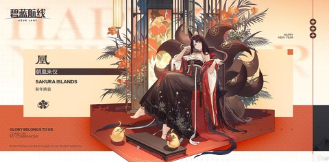 碧蓝航线凰怎么获得[图1]