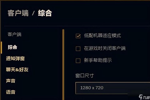 笔记本玩英雄联盟fps低怎么办[图2]