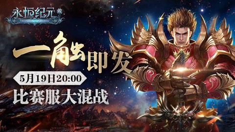 永恒纪元主播服是什么[图2]