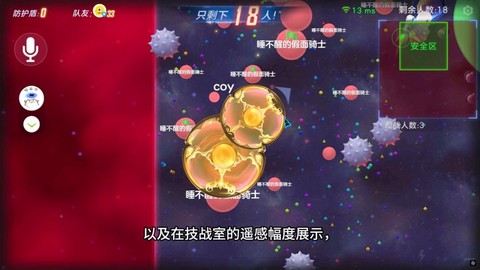 球球大作战如何合球[图1]