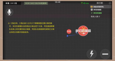 球球大作战如何合球[图2]