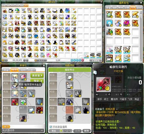 冒险岛2满级后玩什么