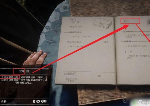 荒野大镖客怎么练级