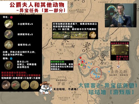 荒野大镖客怎么练级[图2]