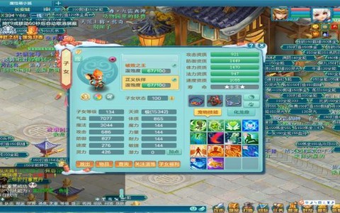 神武天魔养什么孩子好[图1]