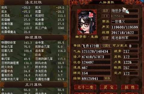 大话西游大力是什么[图2]