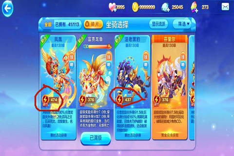 天天酷跑凤凰什么时候出