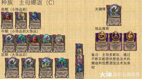 炉石传说最开始怎么玩