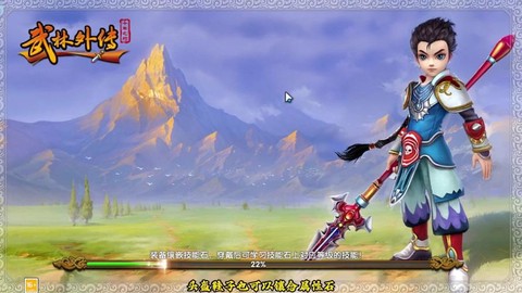 武林外传私服如何安装[图1]