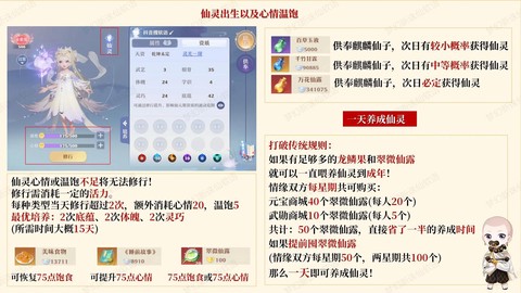 诛仙手游怎么分享活动[图2]