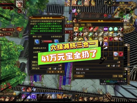 什么是天龙八部减火抗