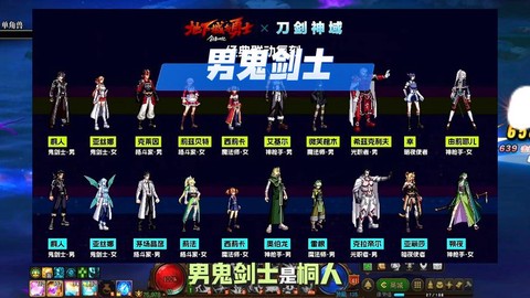 dnf现在什么职业好玩[图2]