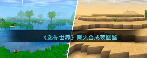 迷你世界点火器怎么修