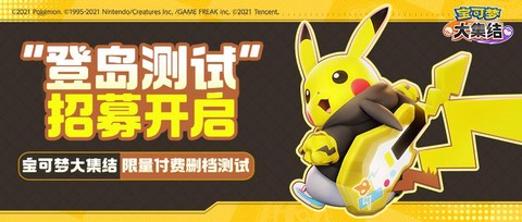 宝可梦大集结怎么登陆[图2]